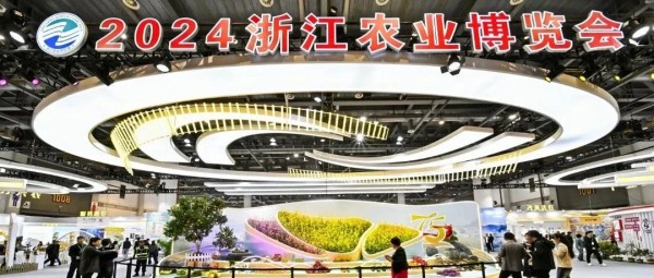 托普云農(nóng)亮相2024年浙江農(nóng)業(yè)博覽會，助力打造智慧農(nóng)業(yè)引領(lǐng)地