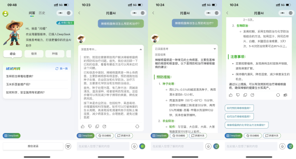 托普云農(nóng)AI智能體“問稷”接入DeepSeek，持續(xù)拓寬“AI+農(nóng)業(yè)”全場(chǎng)景應(yīng)用