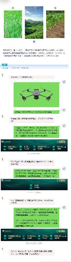 用好新農(nóng)具，耕好智慧田，托普云農(nóng)新農(nóng)具助力春耕春管加速度